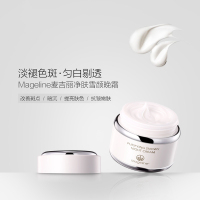净肤雪颜晚霜 补水保湿嫩肤 麦吉丽提亮肤色 舒缓 控油收毛孔改善黯黄 淡化色斑护肤品
