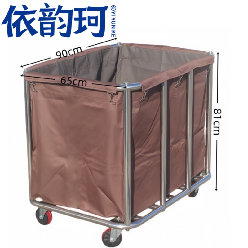 依韵珂布草车多管个 布草车90*65*81cm个