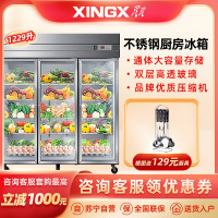 星星(XINGX)1229升商用三门厨房冰箱 全冷藏玻璃门展示冰柜 啤酒饮料鲜花保鲜柜BC-1300E