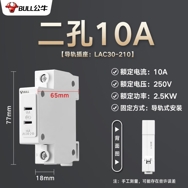 公牛智能USB排插G22多功能插座多口快充设计安全保护白色家用办公高清大图