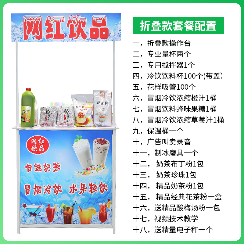 移动冷饮机夏季流动摆摊设备网红饮品自选奶茶配方冒烟饮料冰淇淋时光旧巷  军绿色