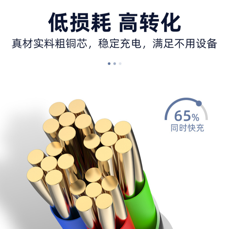 定制一拖三数据线 1.2米(含一处激光定制)