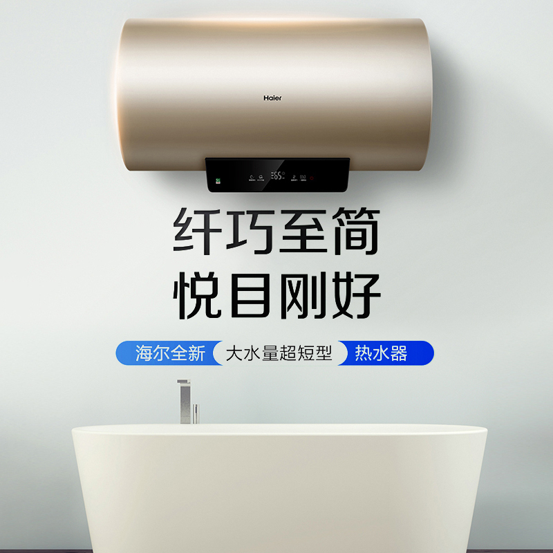 Haier/海尔电热水器60升TA1 2000W速热 预约洗浴 ECO节能 金刚三层胆 安全防电墙 全国联保高清大图