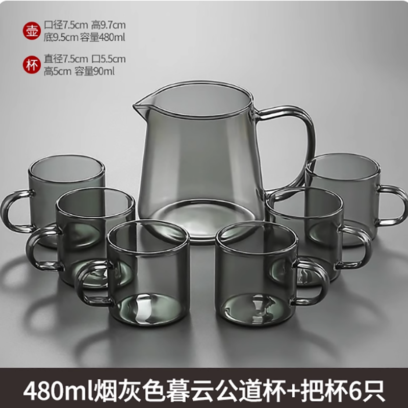 烟灰玻璃480ml分茶器+6个茶杯套装