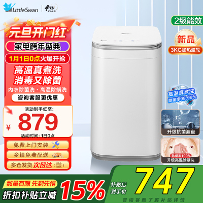 小天鹅TB30VH80EPLUS