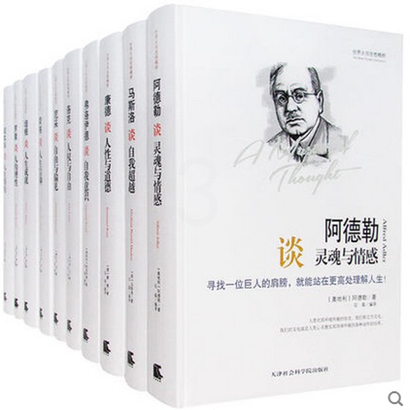 [正版]世界大师思想粹 全十册 装版 康德谈人性与道德加叔本华加培根加洛克谈人权与自由加尼采谈自由与偏见 尼采的书籍 人高清大图