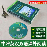 [正版]书虫初一初二 一级下1级 绿野仙踪等共10册附MP3光盘 书虫系列英语阅读牛津英汉双语读物 初中课外书籍中英文
