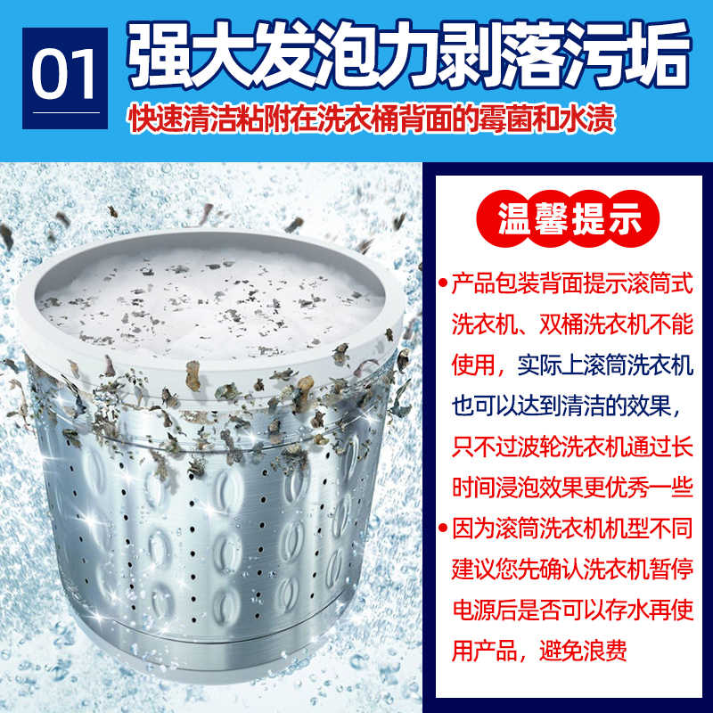 日本进口花王洗衣机槽全自动滚筒波轮清洗剂除垢剂杀菌消毒清洁剂3袋高清大图