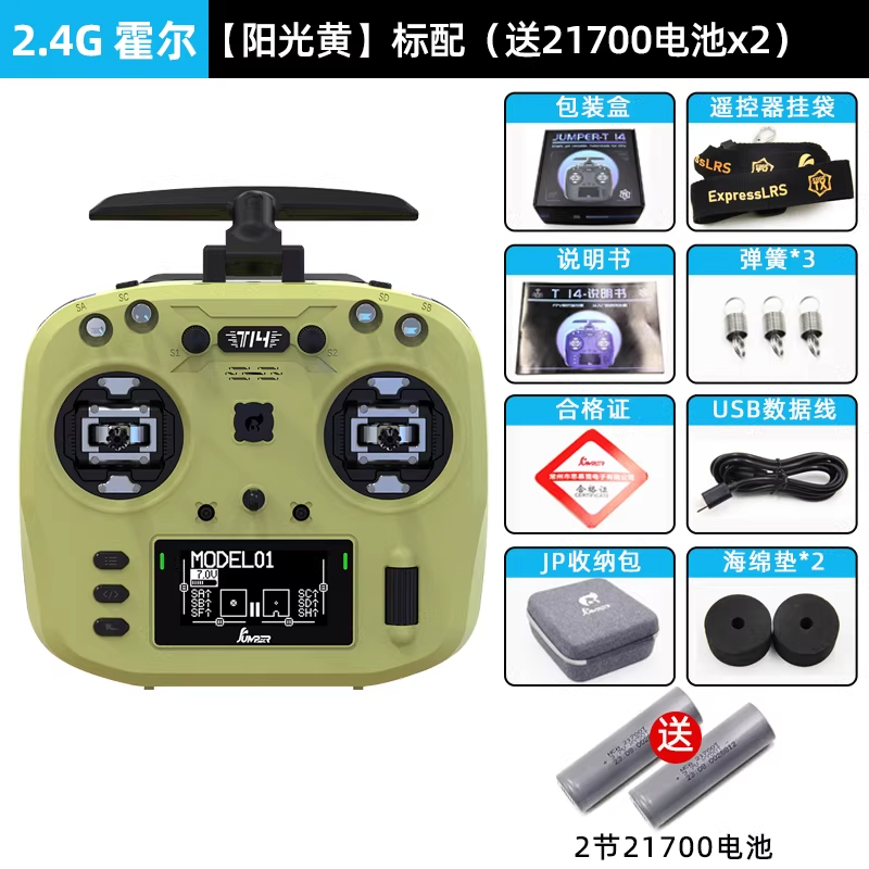 JUMPERRC Jumper T14遥控器航模无人机霍尔RDC穿越机FPV远航ELRS开源大功率2.4G霍尔阳光黄