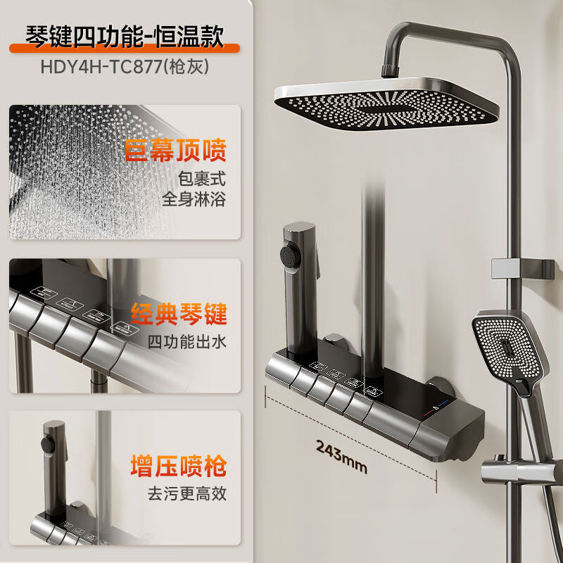惠达(HUIDA)- TC877 家用增压卫浴淋浴花洒套装大顶喷淋浴沐浴器高清大图