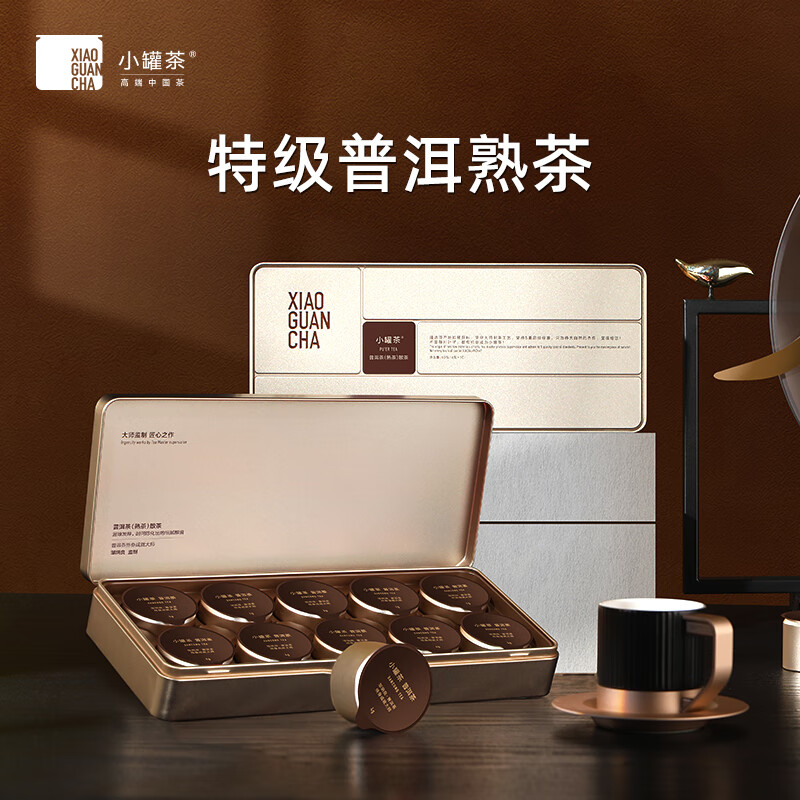 小罐茶特级黑茶云南普洱茶熟茶金罐商务茶叶礼盒40g 礼赠佳品醇香浓郁高清大图