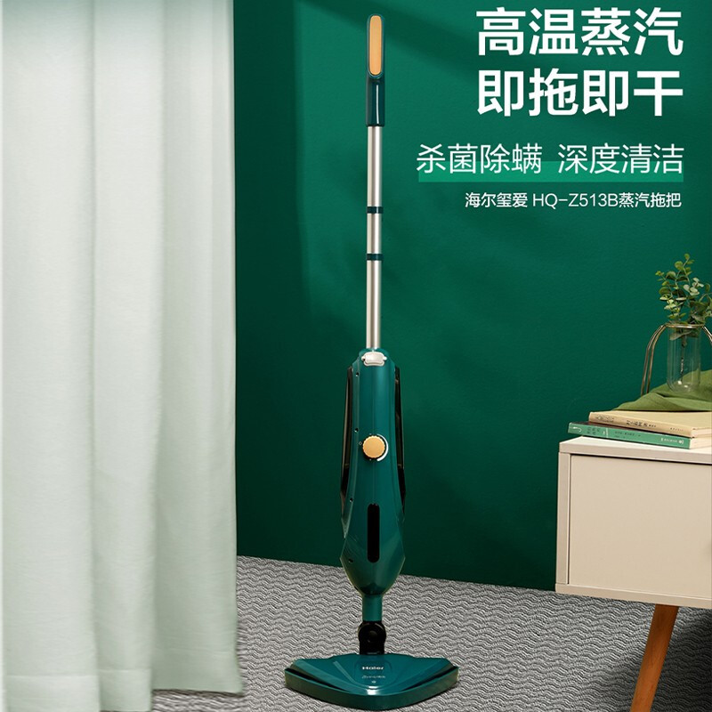 海尔(Haier)HQ-Z513B 蒸汽拖把家用 擦地拖地清洗机 高温蒸汽电动 非无线手持清洁机
