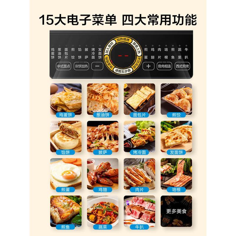 美的电饼铛煎烤机煎饼机加热可拆洗早餐机烙饼烧烤电饼档深盘智能 (蓝色+把手)