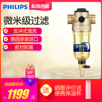 飞利浦(PHILIPS)家用净水器 德国原装进口 前置过滤器 WP4100/00