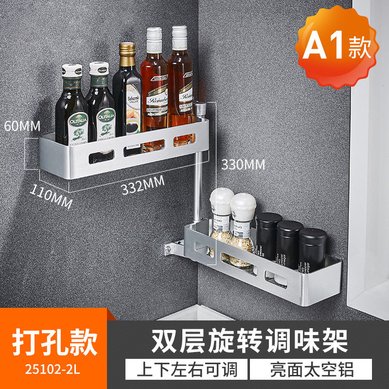 免打孔转角厨房置物架收纳架太空铝壁挂式旋转调味料架子刀架收纳层架三维工匠 A1款双层无刀筷筒【官】