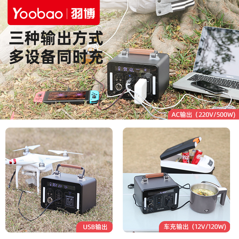 羽博 户外电源移动电源 EN500 陨石灰 大容量500W大功率220V电池自驾游电瓶储能蓄电池便携露营PD快充充电宝