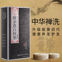 染发剂一洗黑植物洗发水纯自然黑色染发膏致亲恩白转黑天然