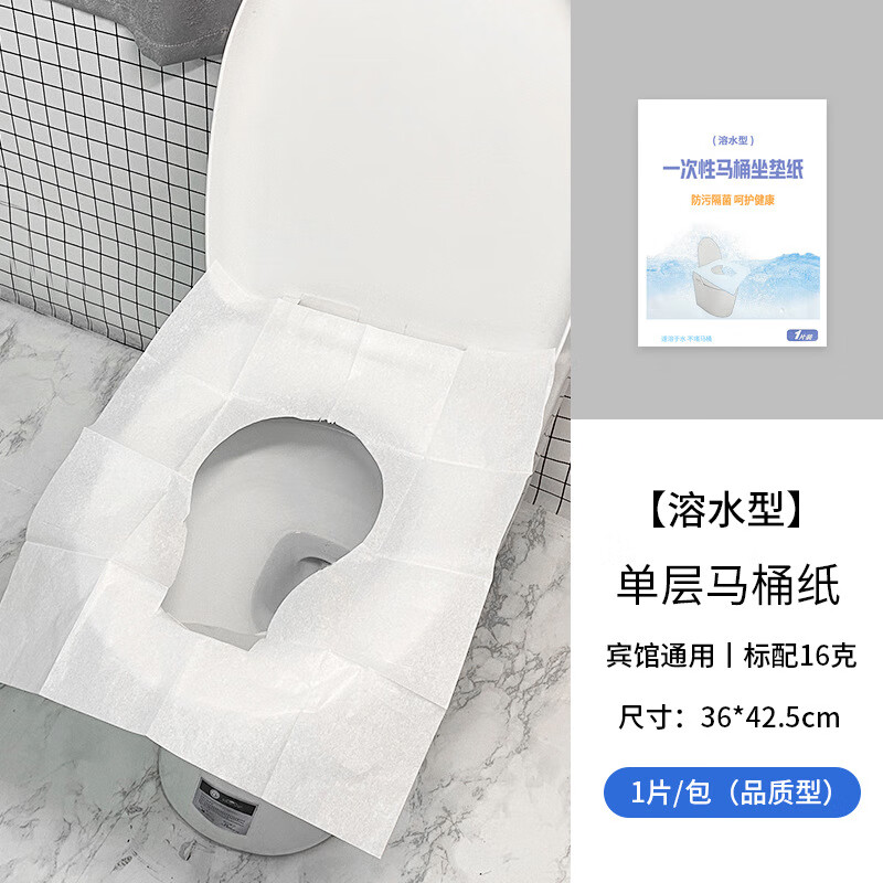 谋福 一次性溶水坐垫纸 可溶原浆纸(纯木浆16克 36*42.5 30包 中文纸塑款)高清大图