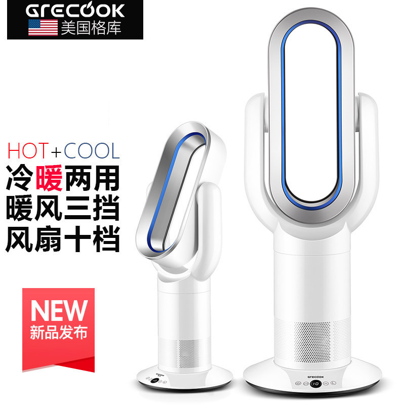 美国格库(GRECOOK)TP08白银色 冷暖两用无叶风扇家用电风扇取暖器暖风机静音摇头循环风扇节能省遥控塔扇冷暖二合一