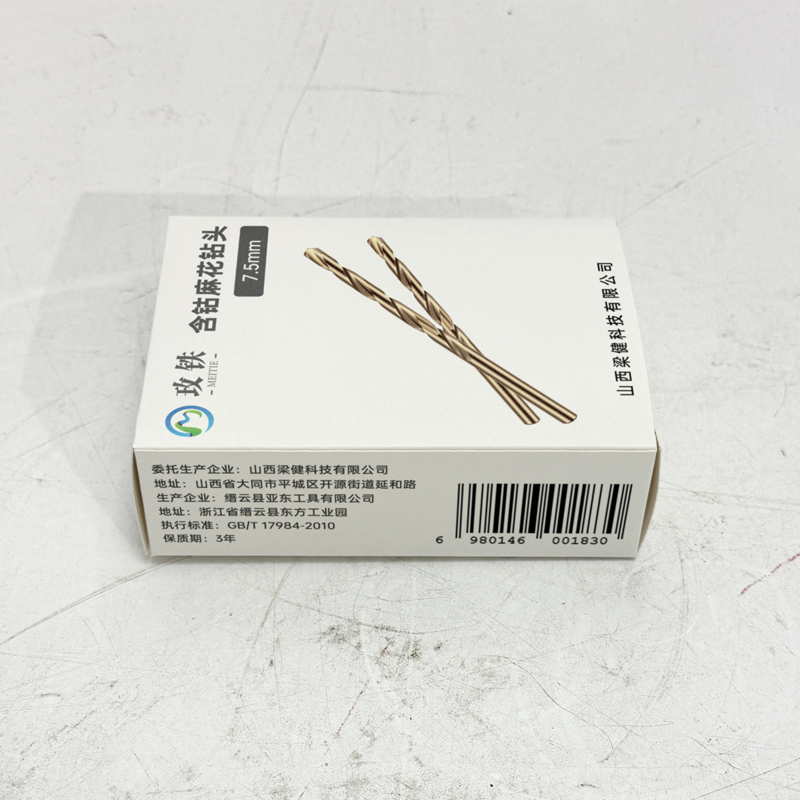 玫铁 含钴麻花钻头 7.5mm 个高清大图