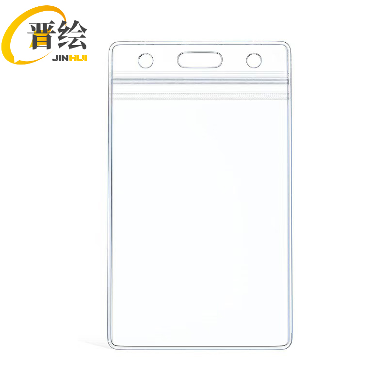晋绘 透明卡套防水卡套证件套 竖版10*7cm 个