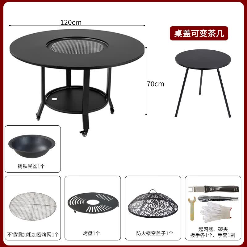 戴劲户外庭院烧烤桌花园休闲木碳炉电火锅家用烧烤炉120*70+密网+烤盘高清大图
