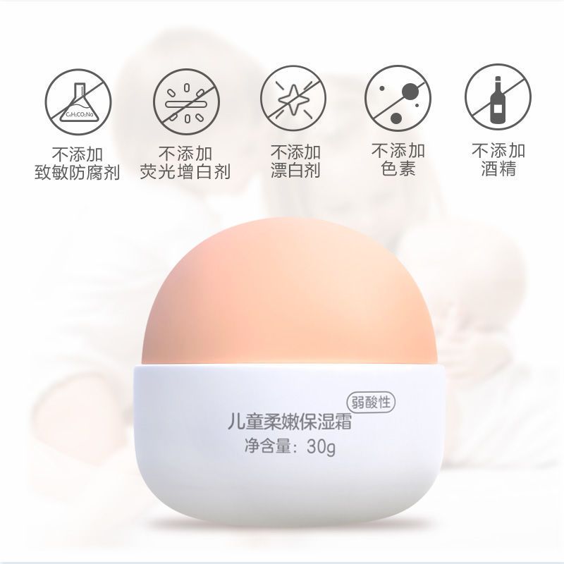 儿童柔嫩保湿霜30g面霜宝宝脸霜滋润补水