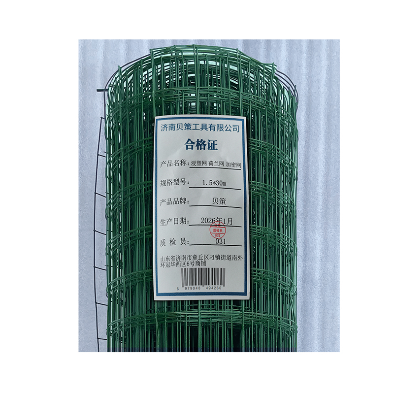 贝策 浸塑网 荷兰网 加密网 1.5*30m
