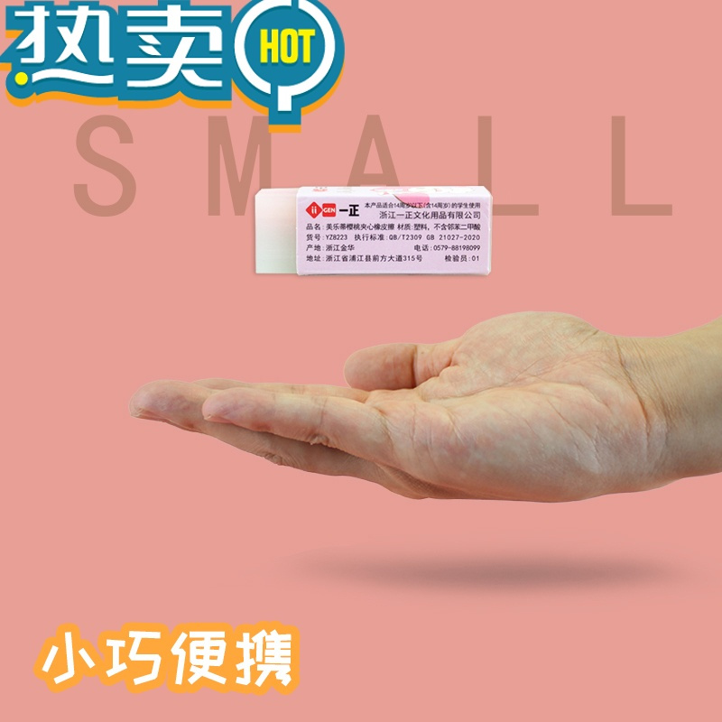 绿彩虹光夹心橡皮可爱卡通橡皮擦少屑擦得干净学生用美乐蒂橡皮动物少年派铅笔擦可爱卡通文具用品 美乐蒂樱桃6个
