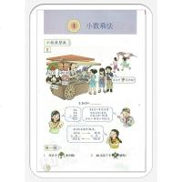 2019正版部编人教版小学5年级数学教科书五年级数学上册课本