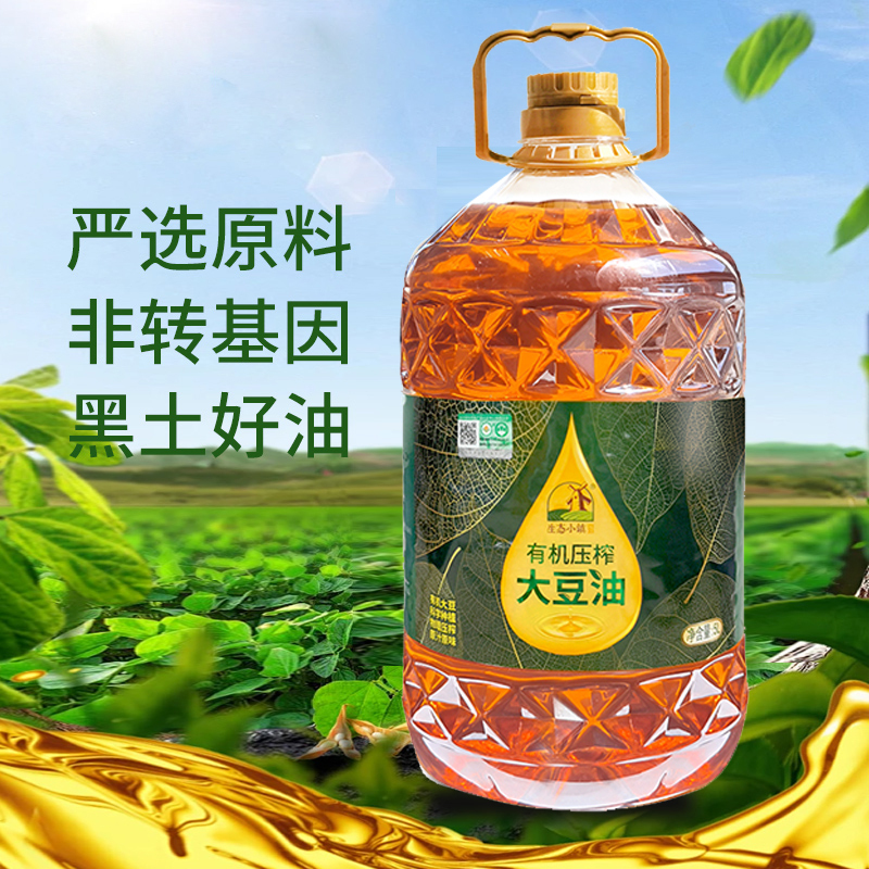 生态小镇有机压榨大豆油 5L*2桶高清大图