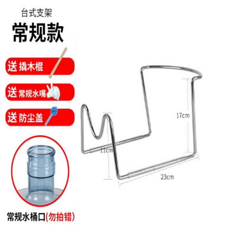 纯净水矿泉水桶装水支架饮水机压水器水桶台式架子倒置水嘴开关龙头 U型 标准款
