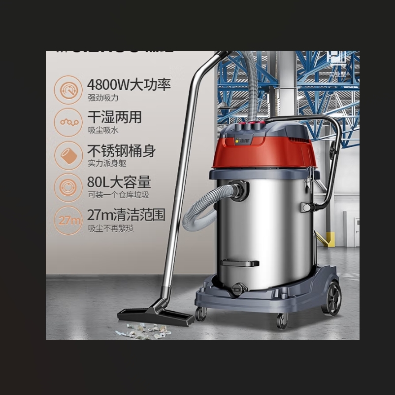 WEISHENG JIAYE杰诺4800W大功率强大吸力干湿两用桶式吸尘器JN-701-80L-3