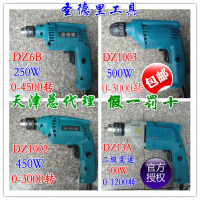 圣德里手电钻DZ6B/1002/1003/13A手枪钻家用小巧轻便轻巧型电钻
