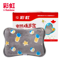 彩虹（RAINBOW）电热暖手宝 暖水袋热水袋充电防爆绒布取暖暖手袋320-BL 官方旗舰店