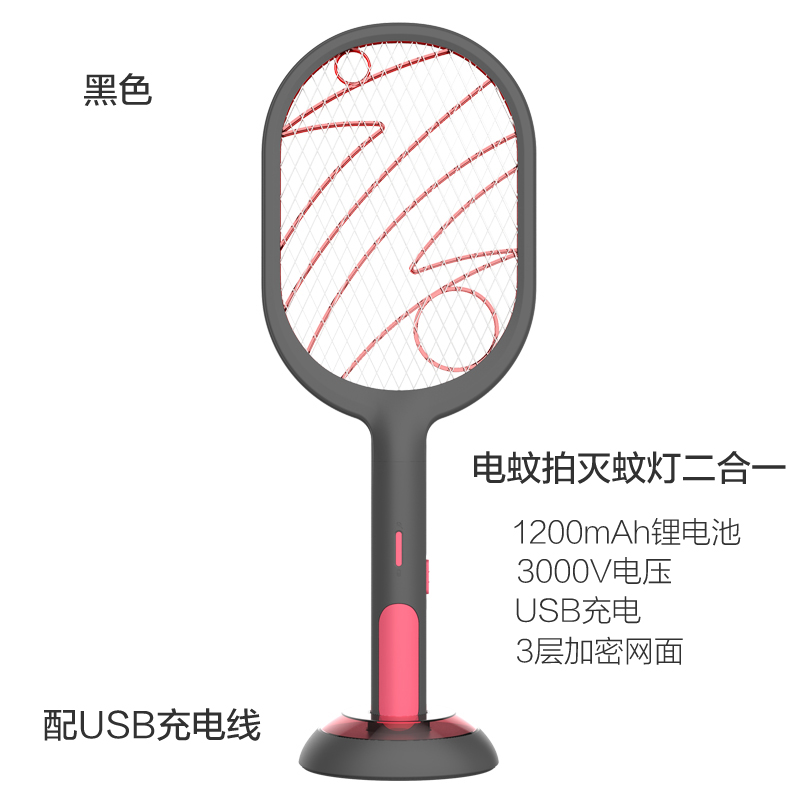 电蚊拍充电式家用强力锂电池多功能杀蚊USB灭蚊拍灭蚊神器灭蚊灯三维工匠 黑色-闪电款+送充电线【电蚊拍灭蚊灯二合一】