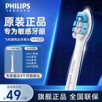 飞利浦(PHILIPS) 电动牙刷头 7倍去除牙菌斑护龈型1支装HX9031适配钻石3系HX6系列HX3系列HX51系列