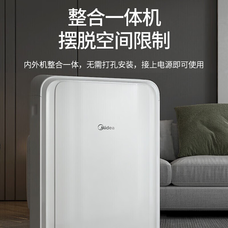 美的(Midea)移动空调单冷一体机家用免安装厨房1.5匹KY-35/N1Y-PD3 大1.5匹单冷 企惠购
