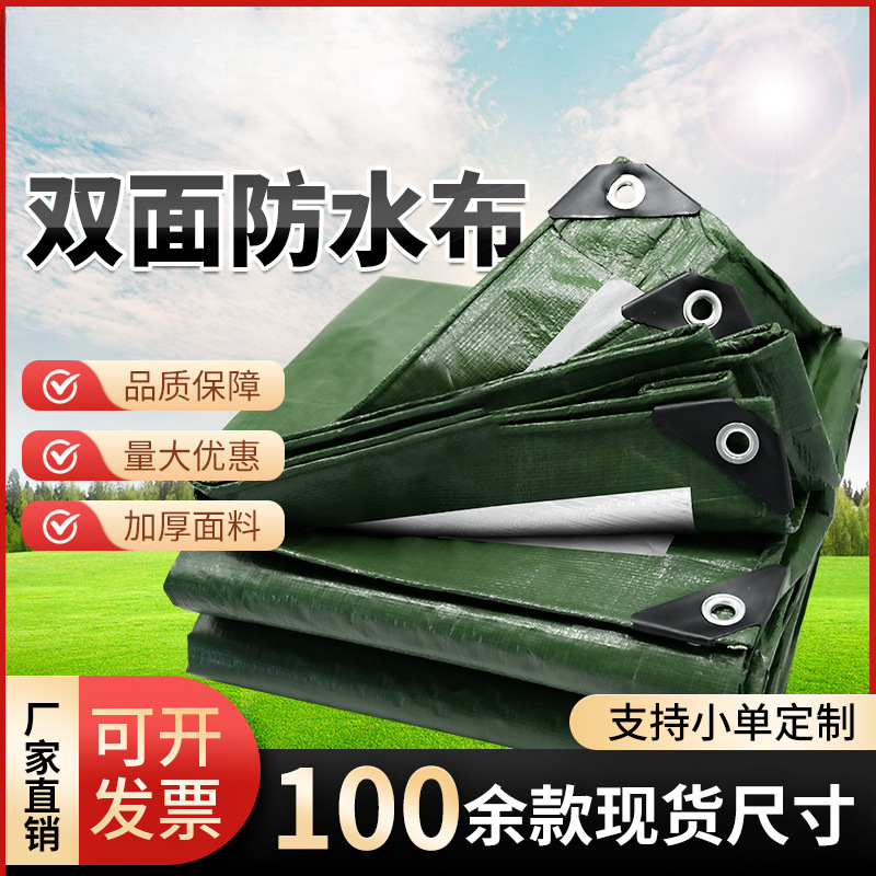 pe防雨防水布 加厚防水绿银篷布 户外防晒遮阳篷布 8*12m 单位/张