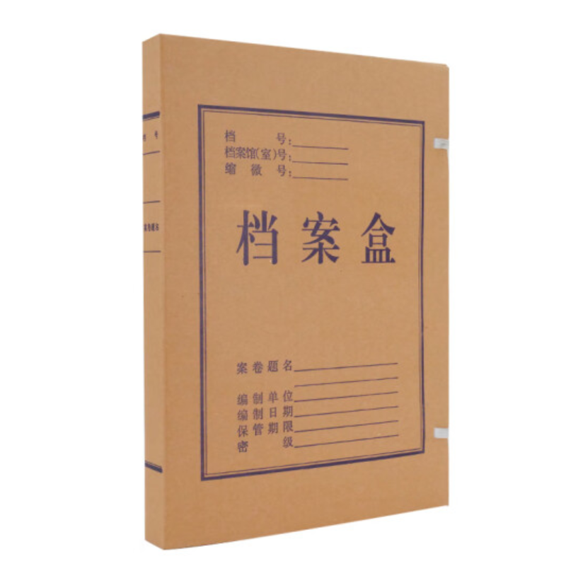 册宣 5cm档案管理定制牛皮纸加厚科技档案盒(单位:个)