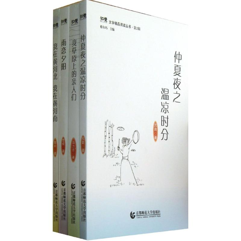醉染图书知觉文学精品阅读丛书9787565615610高清大图