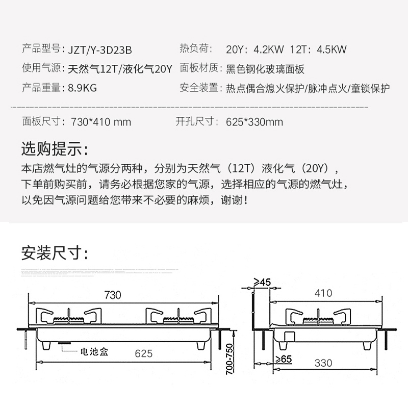 澳柯玛(AUCMA)JZY-3D23B(液化气)台嵌两用钢化玻璃燃气灶具煤气灶
