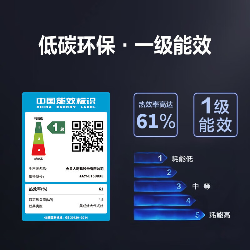 火星人ET50BX消毒柜油烟机家用一体灶液化气左排烟