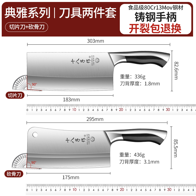 典雅砍骨刀 典雅切片刀+砍骨刀