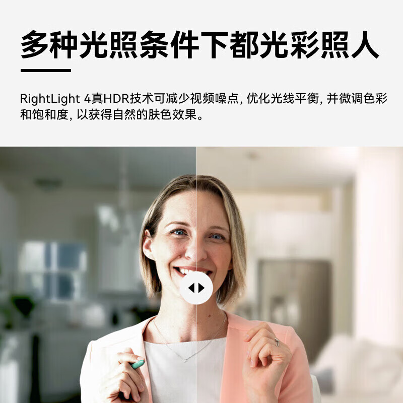 罗技 BRIO 505 全高清网络摄像头高清大图