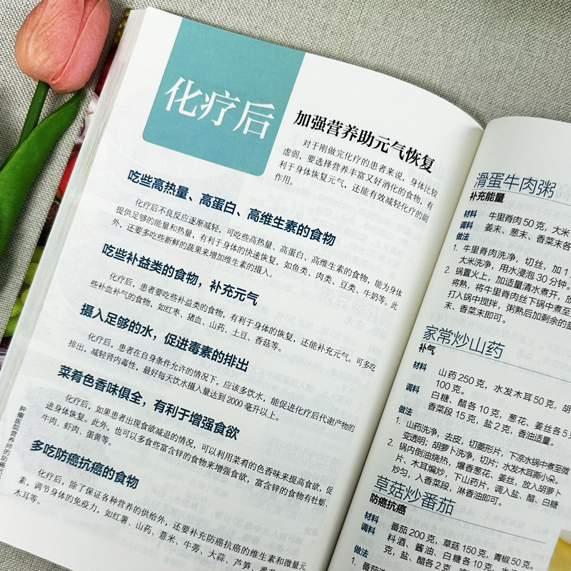 [4册]防癌抗癌吃法+防癌怎么吃+草药抗癌+治癌偏方 [正版]4册 肿瘤医院营养师的防癌抗癌吃法+防癌怎么吃抗癌怎么养+