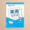 [醉染正版]小学生沪教牛津牛津上海版英语字帖一二年级三四年级五六年级上册英语字帖国标体上海版第一学期英文同步练字帖邹慕白