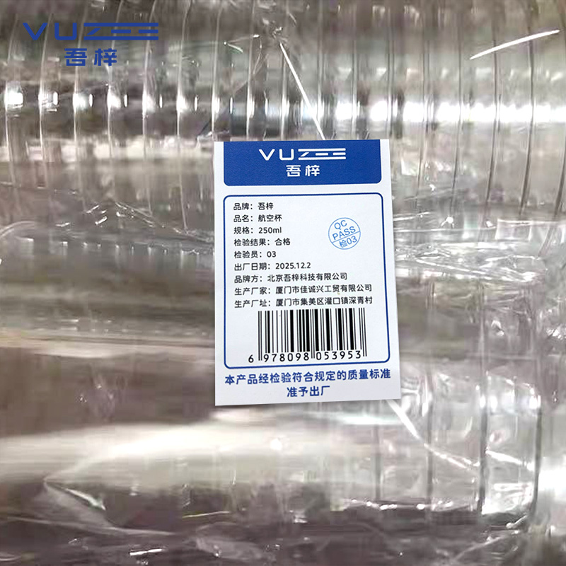 吾梓 航空杯 250ml 个高清大图