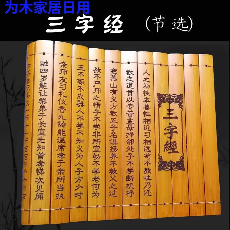 竹简书 弟子规三字经古代的书卷竹简道具演出古风竹签书竹简书复