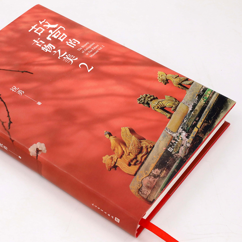 醉染图书故宫的古物之美 29787020161195高清大图
